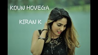 KOUN HOVEGA [ FEMALE COVER VERSION ] QISMAT - KIRAN K - BPRAK