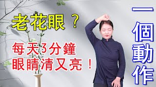 頭頂有個“百歲穴”，每天摸頭3分鐘，眼不花長斑少，記憶力也好【健康管理師李曉】