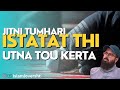 Kya Allah Swal Nahi Kerain Gai | Short Reminder | @TuahaIbnJalil | Islam Lovers HT