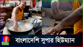 ফুটন্ত গরম তেলে হাত দিয়ে ভাজেন পেঁয়াজু-বেগুনি | Beguni | Piyaju | Hot oil