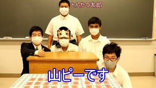 【神経衰弱前】秀英高等学校e-spotrs・パソコン部