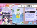 はじめてのカード開封で、テンションが上がる新人vtuber【ポケポケ】