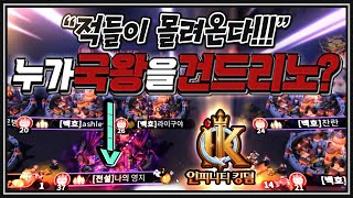 [난닝구] 인피니티 킹덤 \