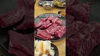 수성구 가성비 소고기 갈빗살 - 장프로한우갈빗살