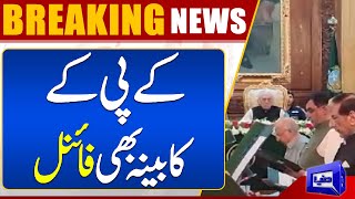 KPK New Cabinet Members Took Oath | KPK Caretaker Cabinet