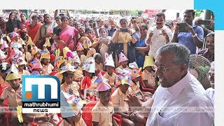 വേനലവധി കഴിഞ്ഞ് സ്‌കൂളുകള്‍ തുറന്നു; പ്രവേശനോത്സവം ആഘോഷമാക്കി സ്‌കൂളുകള്‍| Mathrubhumi News