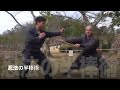 忍術京都 🇯🇵 実戦忍者修行 👊 戸隠流忍法体術 🌳自然の動きで・棒術・半棒術　三大基本の構えより 🔥忍逆技 腰折り・附入り・岩石投げ・棒は体と共に踊る。半棒の使え方は流れで身体で行う。