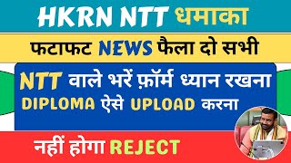 NTT वालो ध्यान रखना Diploma ऐसे Upload करना है 😲 | #nttvacancy #ntt