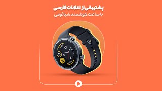 ساعت هوشمند شیائومی Xiaomi Mibro A1 Smart Watch معرفی و بررسی