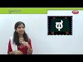 ವರ್ಣಮಾಲೆಗಳನ್ನು ಕಲಿಯಿರಿ learn kannada alphabets learn alphabets part 2