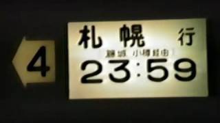 函館駅の風景（１）　普通４１レほか