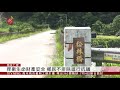 武界壩引淤泥 仁愛鄉民憂釀災籲台電處理 2019 06 18 ipcf titv 原文會 原視新聞