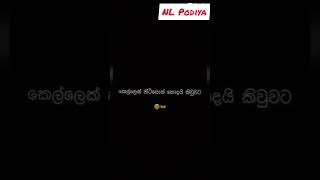 ආදරෙයි  නම් ඇයි නොකිය ඉන්නේ 😻    Whatsapp status #tiktok #shorts