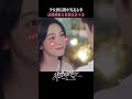 少女酒后微醺引男友求亲亲kiss！ 很想很想你 檀健次 周也 shorts tanjianci zhouye