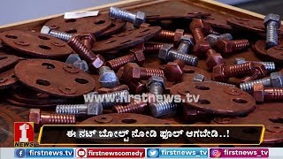 ಧೈರ್ಯ ಇದ್ರೆ ಈ ನಟ್​ ಬೋಲ್ಟ್​ ಒಮ್ಮೆ ತಿಂದು ನೋಡಿ..! | Fool's Day special desserts..!