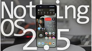 Майже ІДЕАЛЬНО! Огляд Nothing OS 2.5 на Nothing Phone (1)