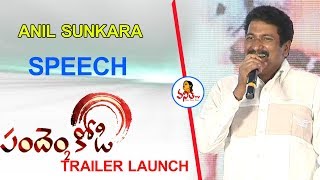 Anil Sunkara Speech At Pandem Kodi 2 Trailer Launch | Keerthy Suresh, Vishal | Vanitha TV