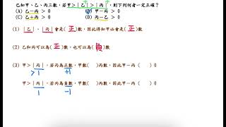 已知甲、乙、丙三數，若甲＞｜乙｜＞｜丙｜，則下列何者一定正確？