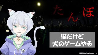 【たんぼ (PC)】愛犬とたんぼをお散歩するゲームらしい　2025/01/16