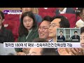 거셌던 정권심판론...野 180 α·與 개헌저지선 사수 ytn