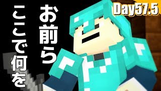 【マイクラ】刑務所から逃げ出す物語~第五章~【57.5＆58.5日目】