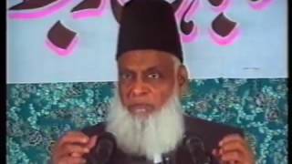 Quran-o-Sunnat Ka Bahimi Taaluq (Khutbaat-e-Karachi) By Dr. Israr Ahmed