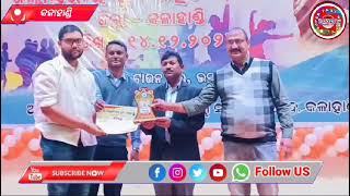 ଜିଲା ସ୍ତରୀୟ ଯୁବ ଉତ୍ସବ ଉଦ୍‌ଘାଟିତ // District level youth festival inaugurated // AKN NEWS