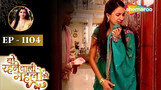 Woh Rehne Waali Mehlon Ki | वो रहने वाली महलों की | Latest Full Episode 1104 | Hindi Tv Serial 2025