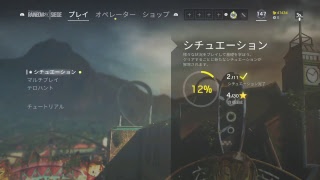 レインボーシックスシージPS4版母ノお腹のメンバーでゆく