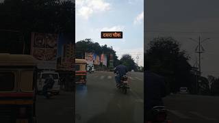 लक्ष्मीपुरी ते CPR चौक, कोल्हापूर❣️| #lakshmipuri #cpr #road #kolhapur #kolhapurkar #kolhapuri #mh09