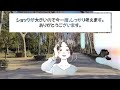 【2ch面白いスレ】無職の婚活女子の盛大な勘違いが草すぎたww【悲報】【2ch】