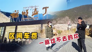 稻城亚丁都免门票，惨淡营业游客寥寥无几，听听我们实地真实感受【开车狂浪】