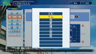 パワプロ2020 ヘッポコ監督の栄光ナイン！ 私を甲子園につれてって！！ 10年目夏～