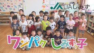 ワンパク清水っ子　蒲原聖母幼稚園