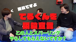 【てるくんを瞬殺宣言】26歳ニートがてるくんに瞬殺宣言