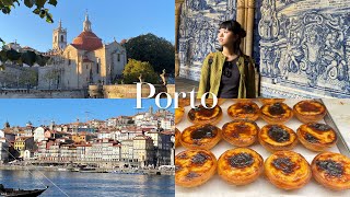 葡萄牙波多 Porto Vlog - 全世界最美夕陽/波多酒莊導覽/搭船遊多瑙河