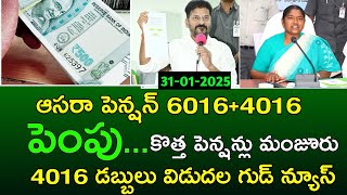 🚨 Telangana Aasara Pension 4016+6016 latest news 2025 today | Telangana pension latest news 2025