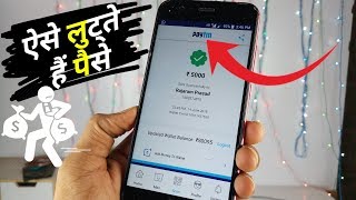 PayTm User's SAWDHAN ऐसे लूट रहे हैं आपके पैसे💰