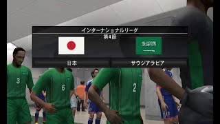 ウイイレ2014　日本vsサウジアラビア