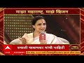 chitra wagh on sanjay rathod संजय राठोडांविरोधात आजही माझी लढाई सुरू चित्रा वाघ