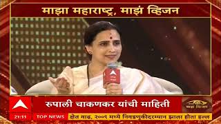 Chitra Wagh on Sanjay Rathod  | संजय राठोडांविरोधात आजही माझी लढाई सुरू- चित्रा वाघ