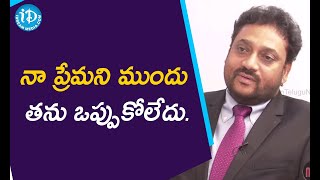 నా ప్రేమని ముందు తను ఒప్పుకోలేదు -  G Vijay Kumar IAS | iDream News