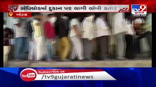 Lockdown 4.0 : People line up to buy Beedi, Botad | Tv9GujaratiNews