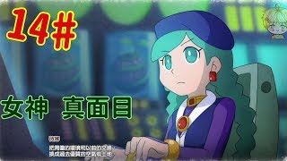 《哆啦A夢 牧場物語》種植新作物 女神的秘密 大樹是機器?! Nintendo Switch 數位下載版 密瓜君