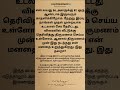 என் வயது 24 அவருக்கு 27. ஒரு psychtipsintamil tamilstatus tamilquotes psychologytipsintamil