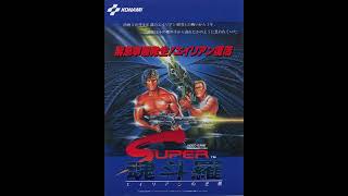 スーパー魂斗羅 エイリアンの逆襲 Super Contra コナミ開発1課   - CD/MIDI/FM/PSG/STEREO音源 BGM Soundtrack