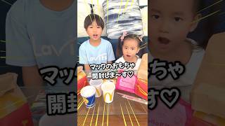 【マックのおもちゃ開封しまーす🍟🍔🍗】#shorts 【プラレールとキティちゃん🤍】