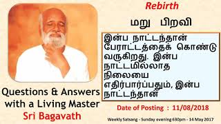 110218  மறு  பிறவி  Rebirth    Q\u0026A Sri Bagavath Tamil