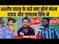 Writter Nandan Yadav और Gulshan Singh का शानदार इंटरव्यू || बोल दिए बड़ी बात || #Trend_News_Bhojpuri