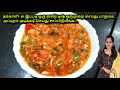 தக்காளி - ல இப்படி ஒரு சுவையான சைடு டிஷ் ஆ?|Side Dish Recipe in Tamil | Tomato Recipes